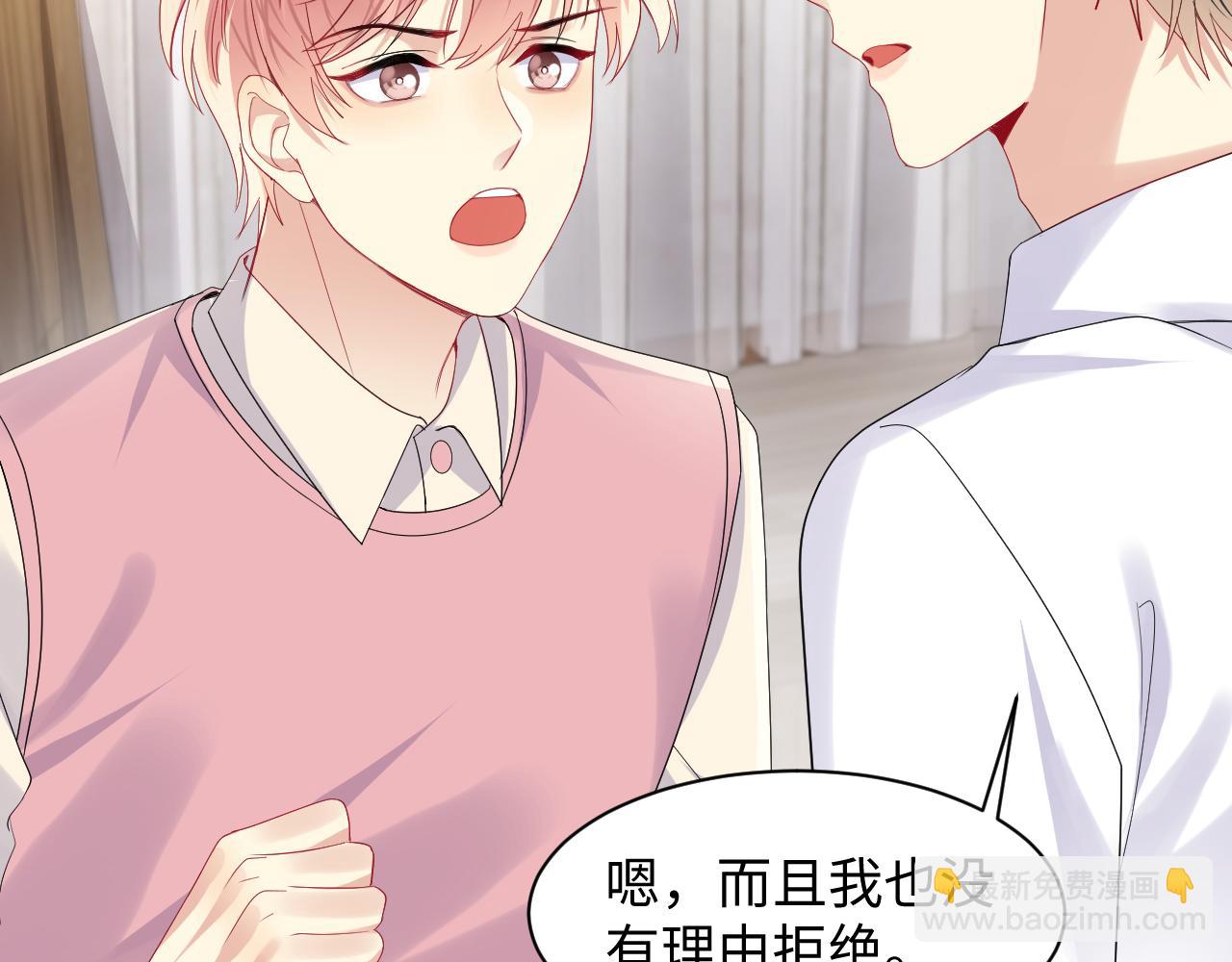 第136话 小矛盾(1/2)-第137话