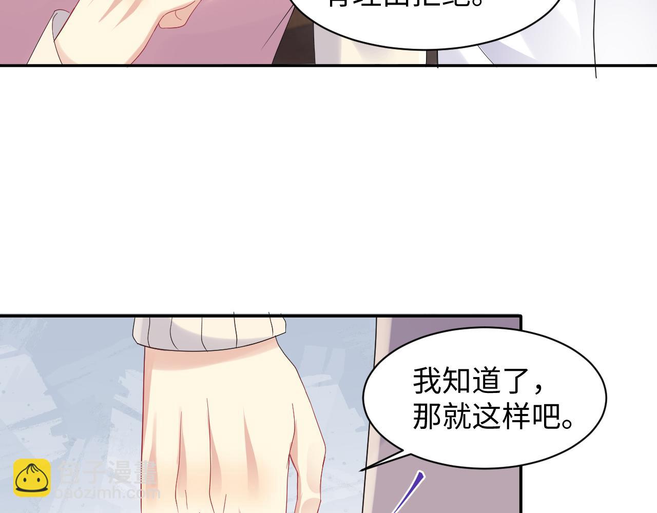 第136话 小矛盾(1/2)-第137话