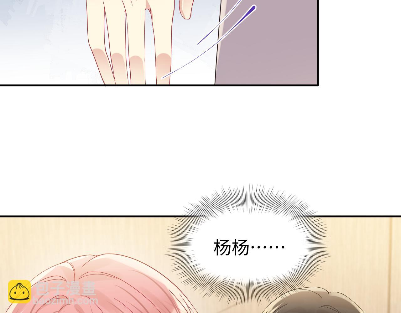 第136话 小矛盾(1/2)-第137话