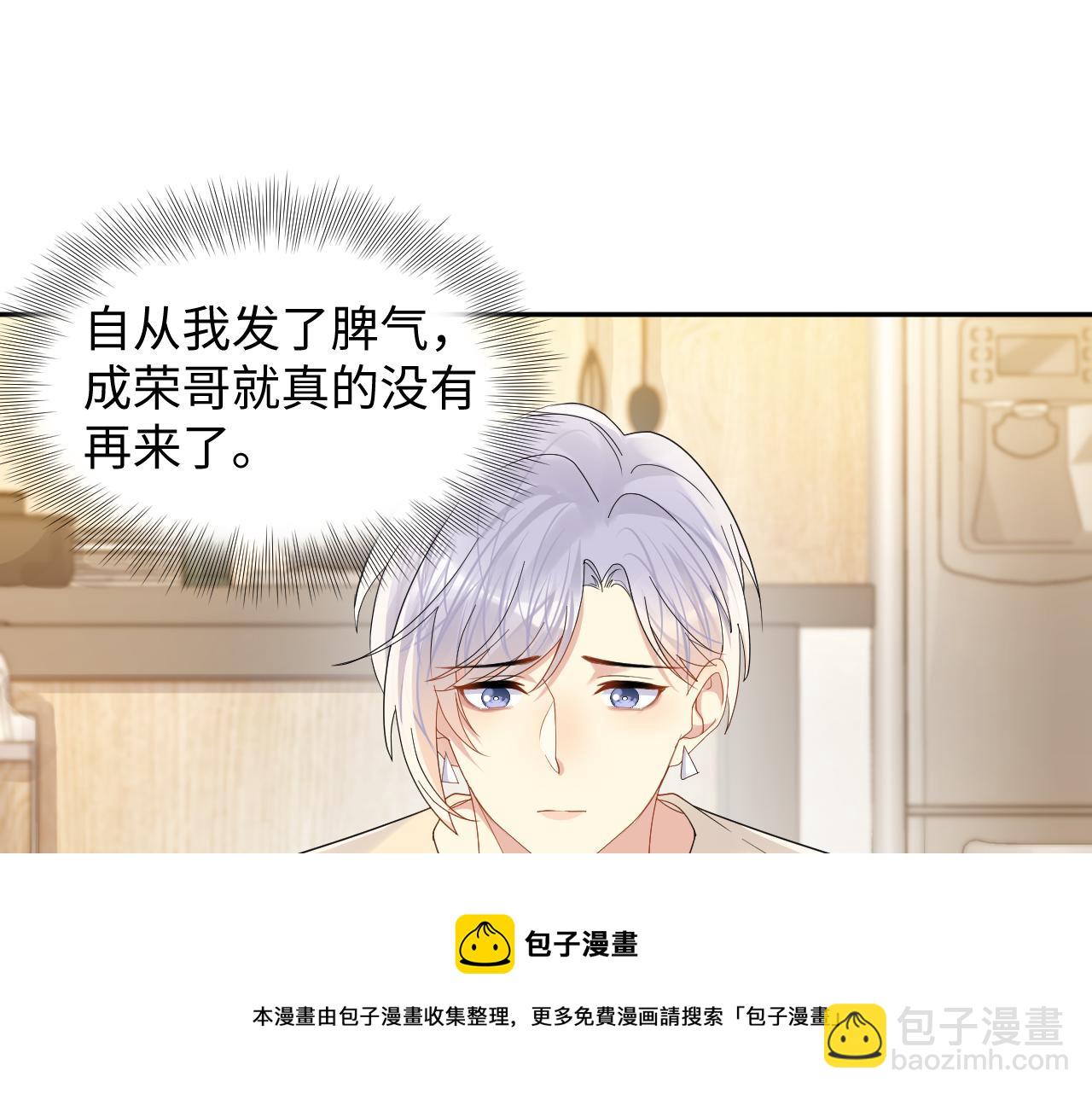 第136话 小矛盾(1/2)-第137话