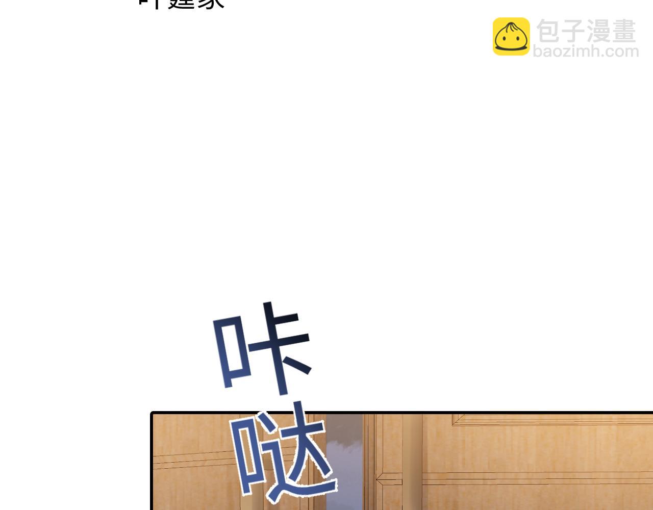 第136话 小矛盾(1/2)-第137话