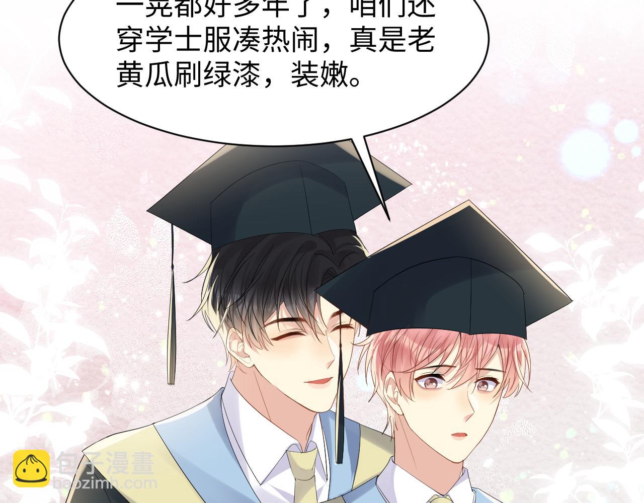 第140话 重温我们的十年(1/2)-第141话