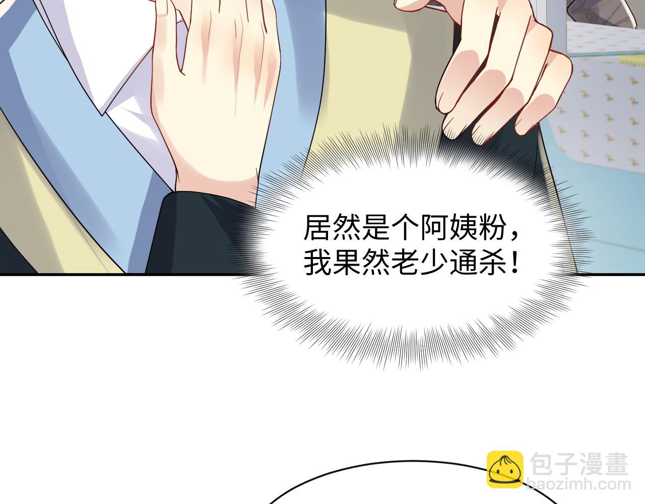 第140话 重温我们的十年(1/2)-第141话