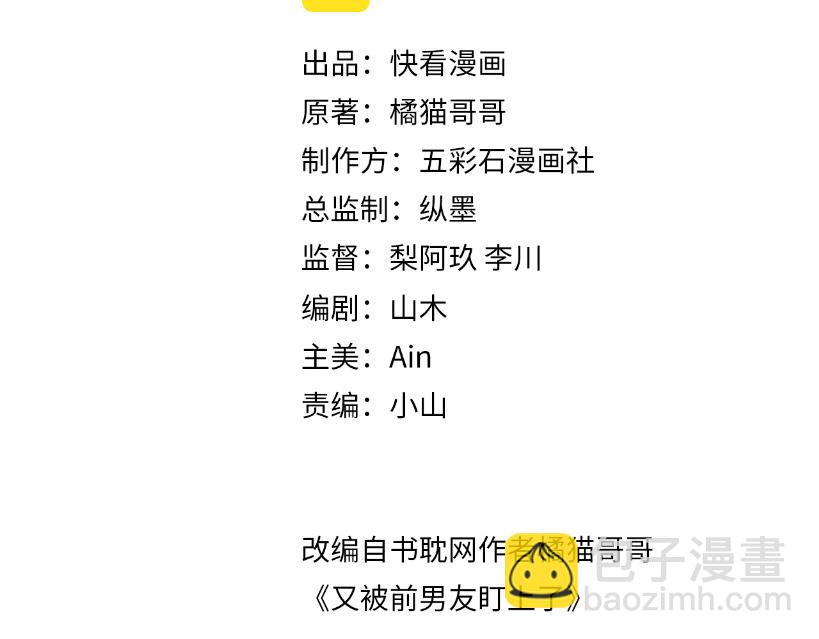 第140话 重温我们的十年(1/2)-第141话