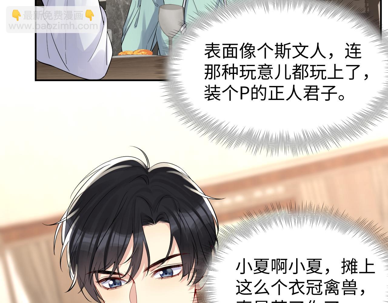 第14话 我有我的底线(1/2)-第15话