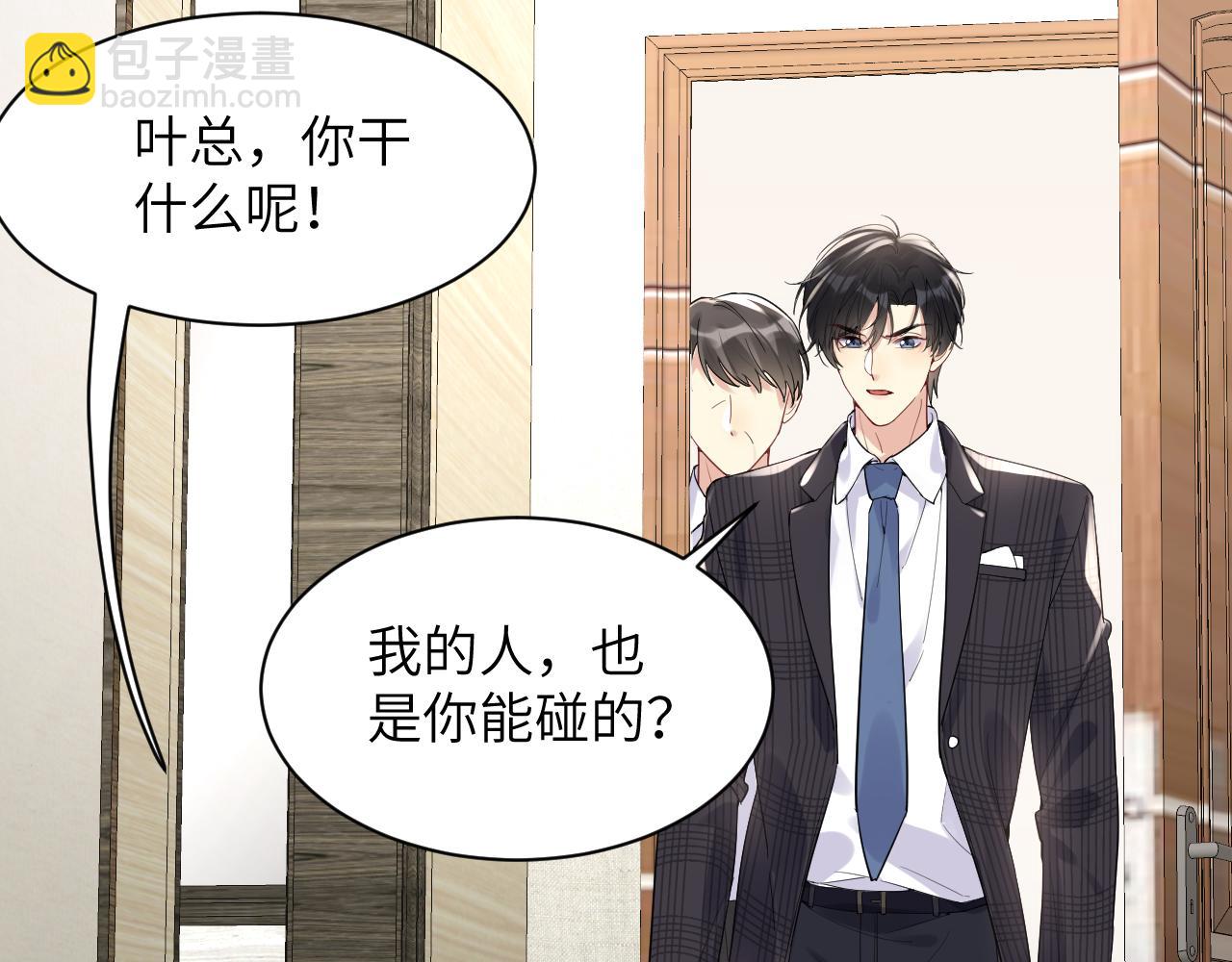 第18话 欠我的慢慢还(1/2)-第19话