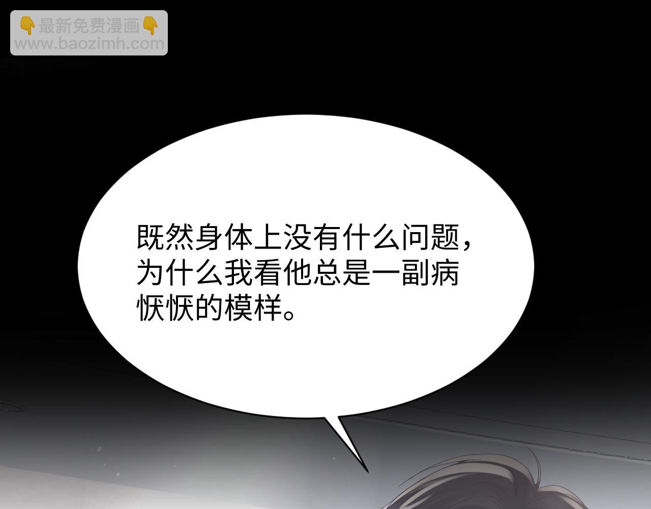 第24话 病情败露？！(1/3)-第25话