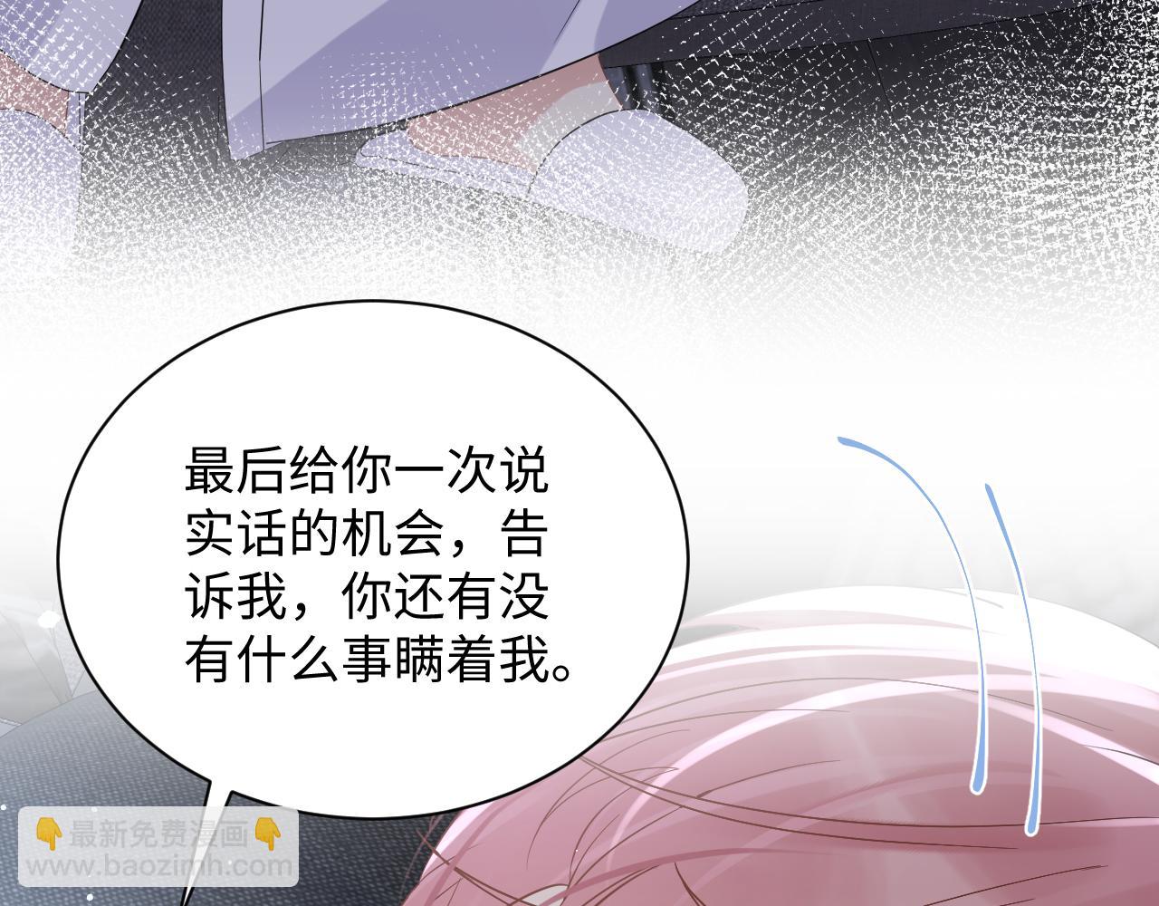 第24话 病情败露？！(1/3)-第25话