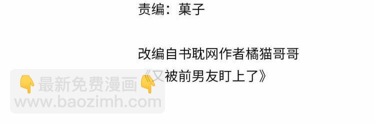 第28话 孤立无援的嘉立(1/3)-第29话