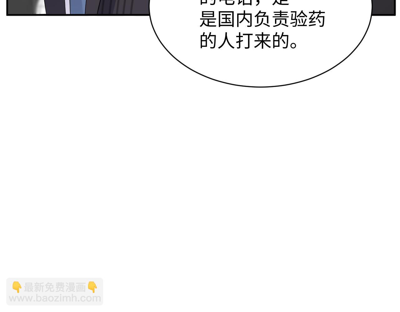 第28话 孤立无援的嘉立(1/3)-第29话