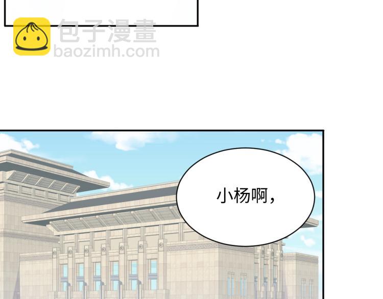 第2话 前男友有了&ldquo;新欢&rdquo;？(1/3)-第3话