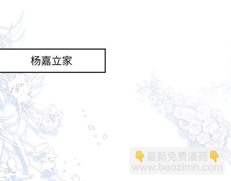 第2话 前男友有了&ldquo;新欢&rdquo;？(1/3)-第3话