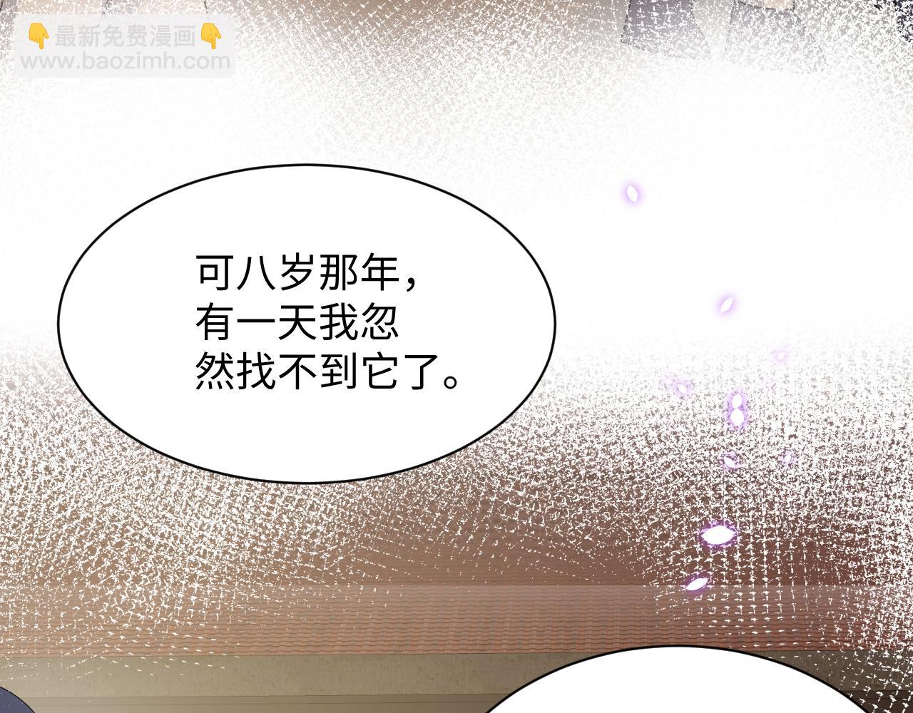 第30话 嘉立的心酸过往(1/3)-第31话