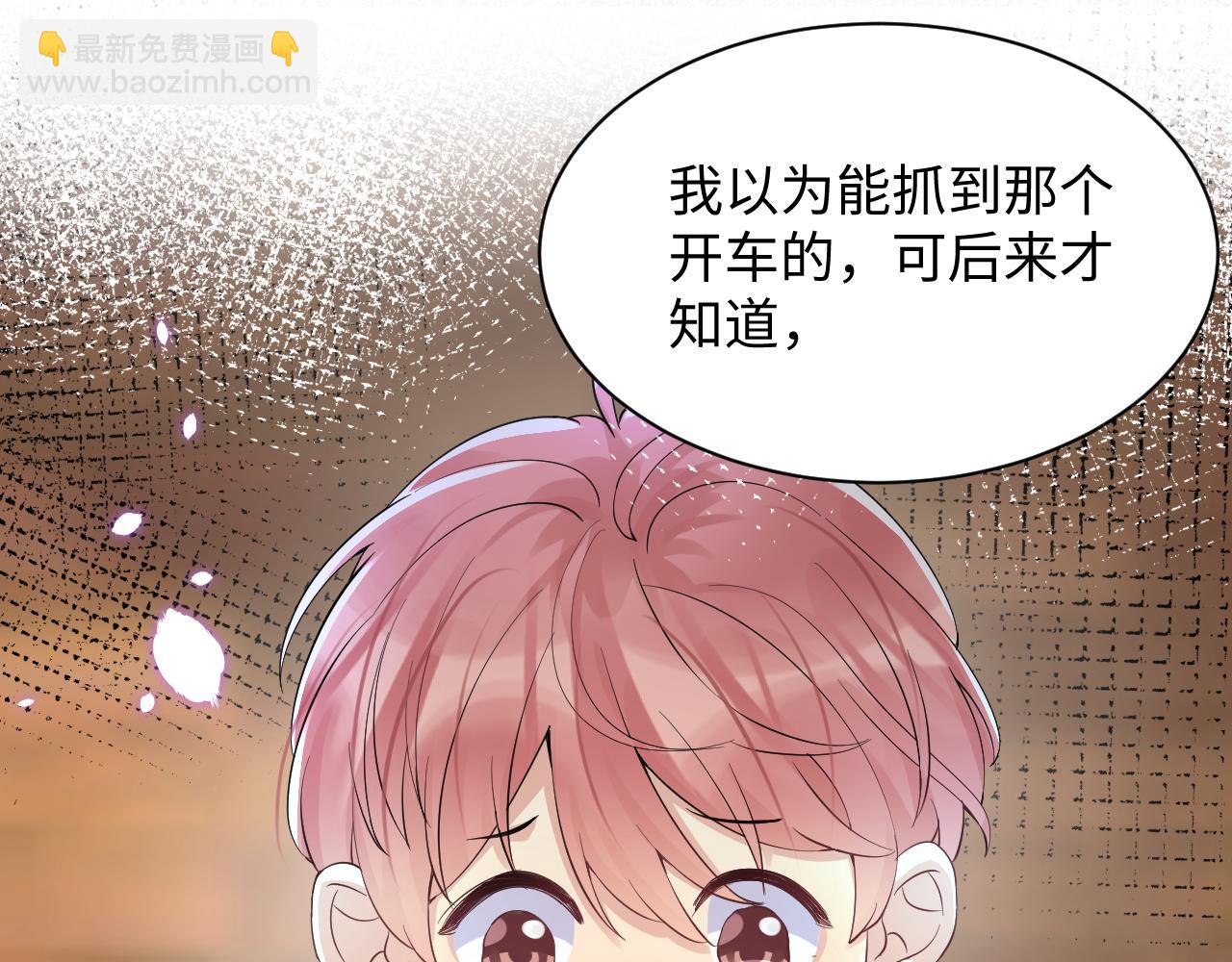 第30话 嘉立的心酸过往(1/3)-第31话