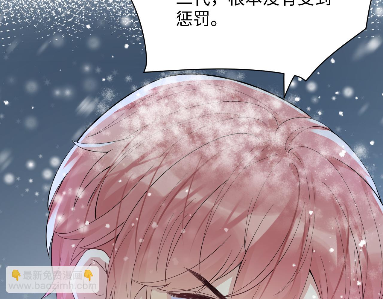 第30话 嘉立的心酸过往(1/3)-第31话