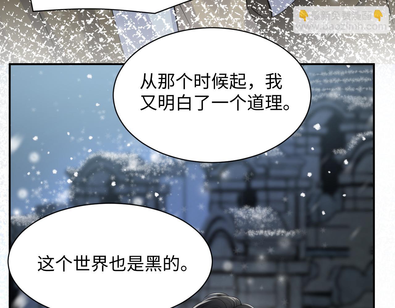 第30话 嘉立的心酸过往(1/3)-第31话