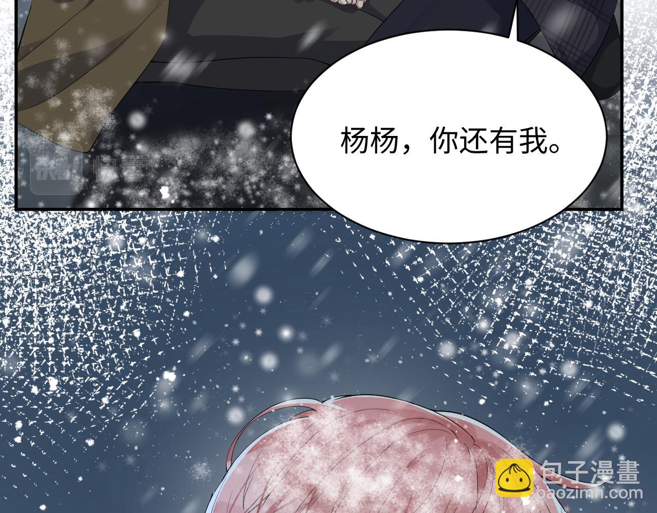 第30话 嘉立的心酸过往(1/3)-第31话