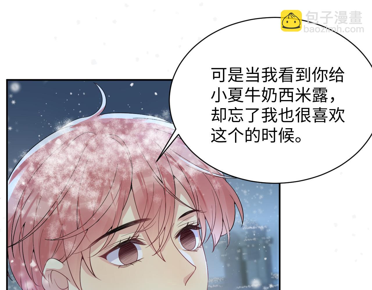 第30话 嘉立的心酸过往(1/3)-第31话