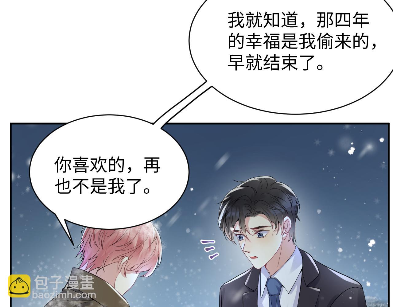 第30话 嘉立的心酸过往(1/3)-第31话