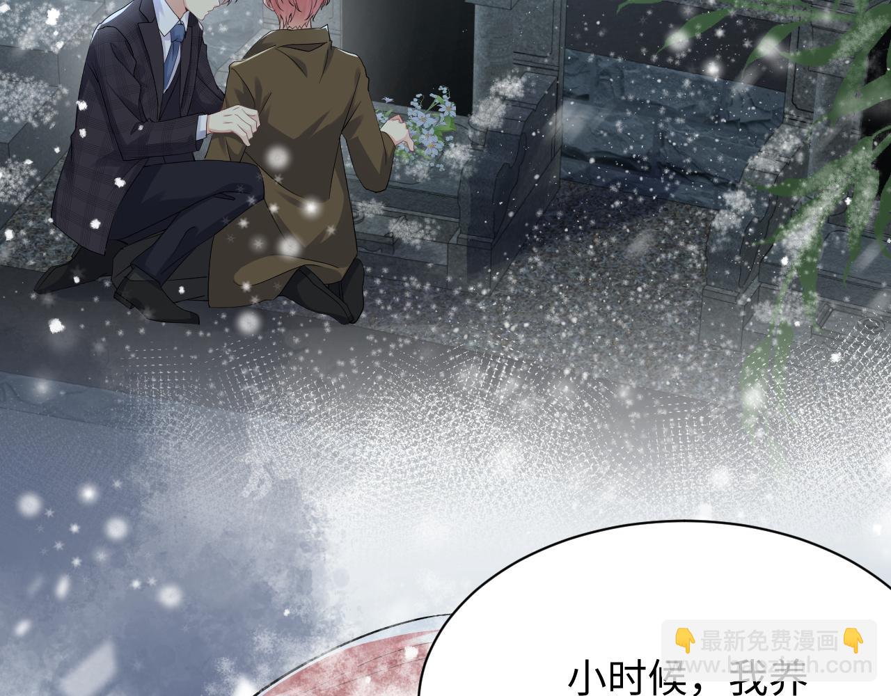 第30话 嘉立的心酸过往(1/3)-第31话