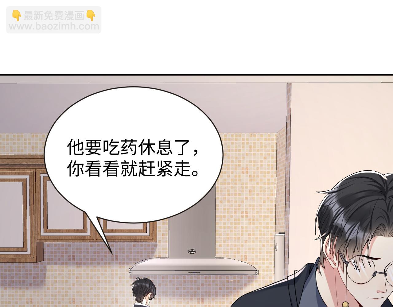 第32话 想要离开？！(1/3)-第33话