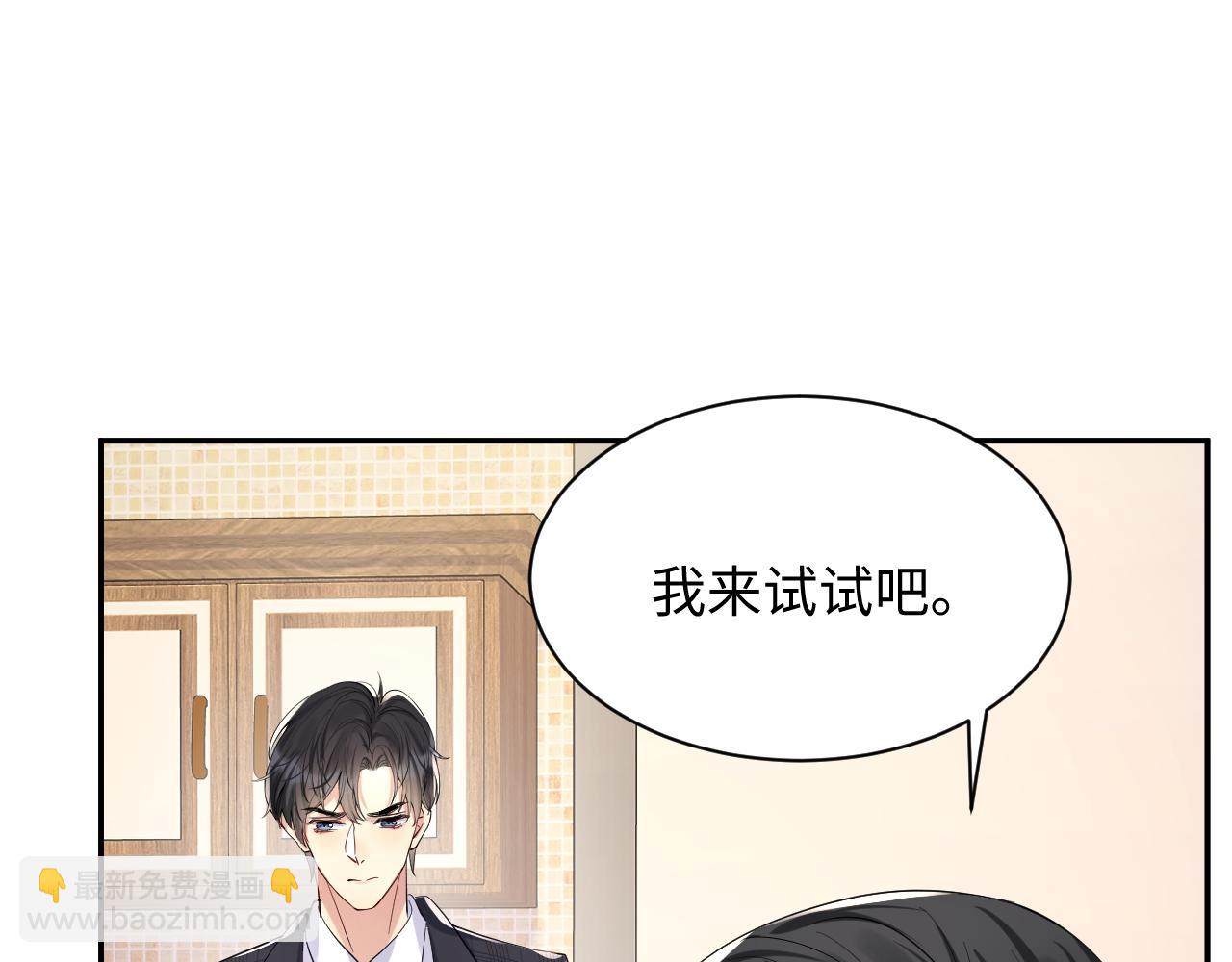第32话 想要离开？！(1/3)-第33话