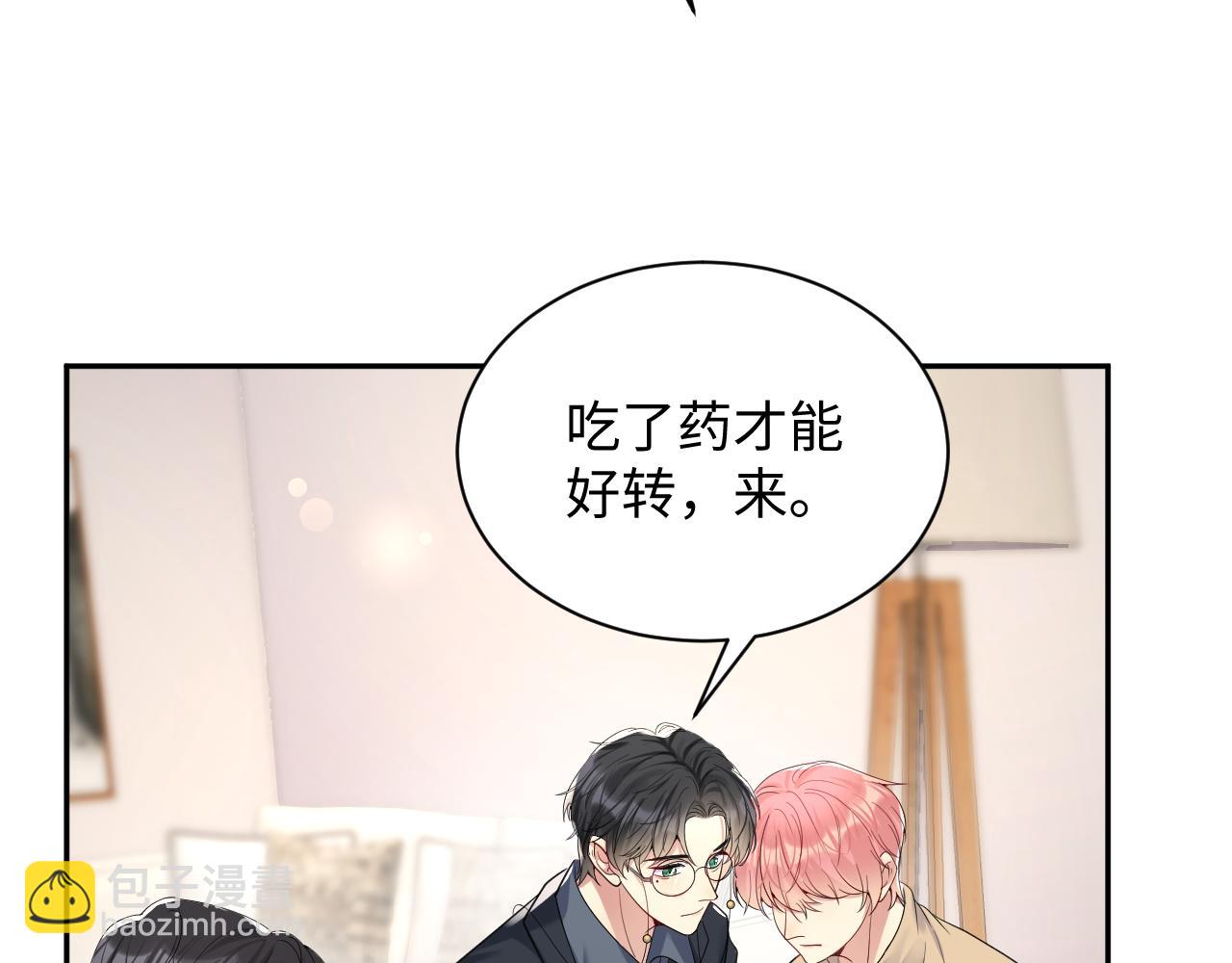 第32话 想要离开？！(1/3)-第33话