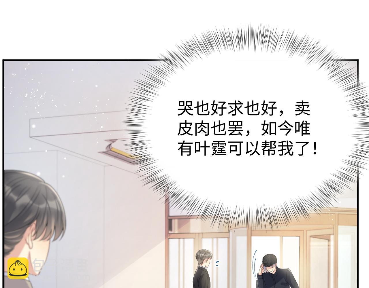 第36话 无处可逃(1/3)-第37话