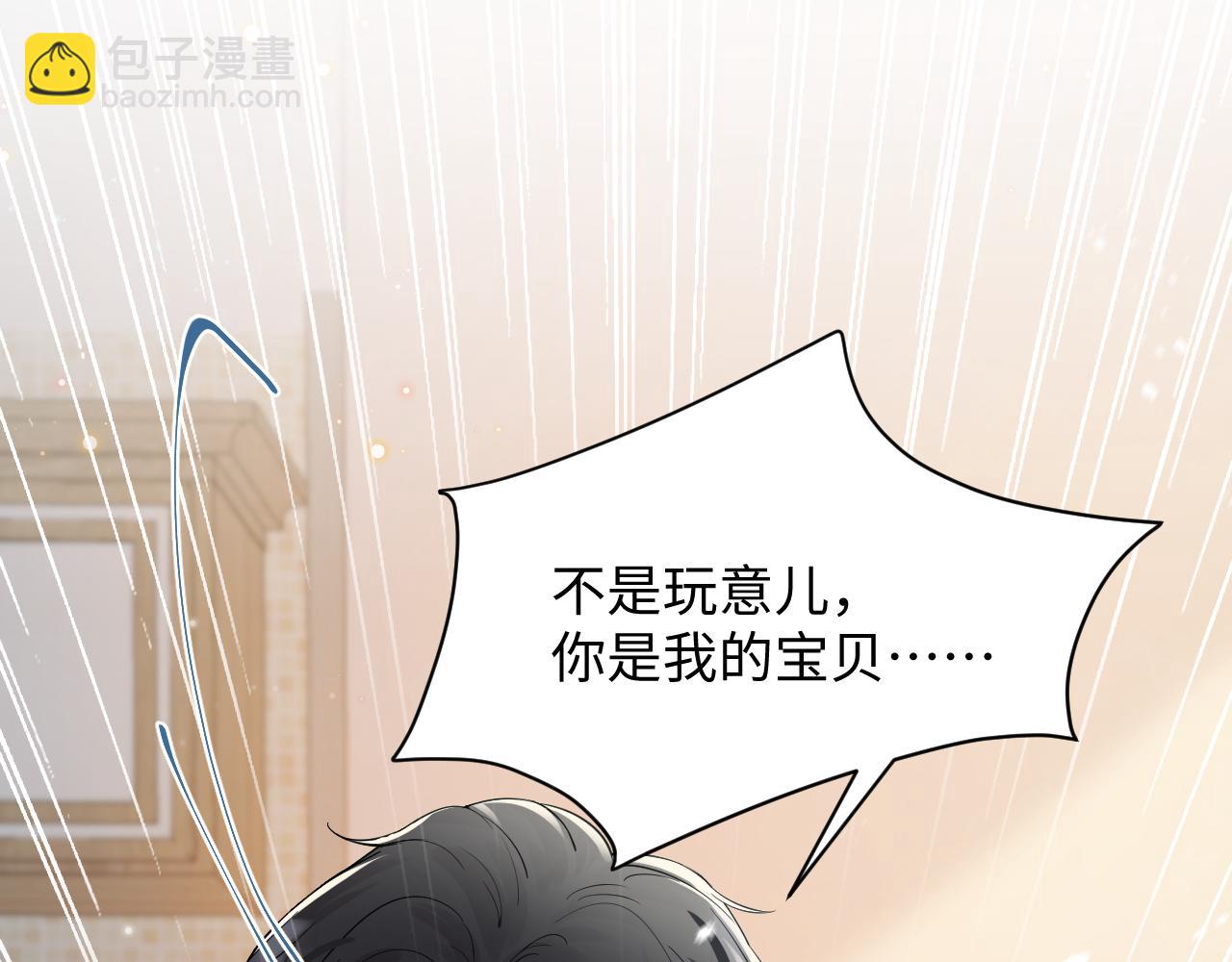 第38话 你只能是我的(1/3)-第39话