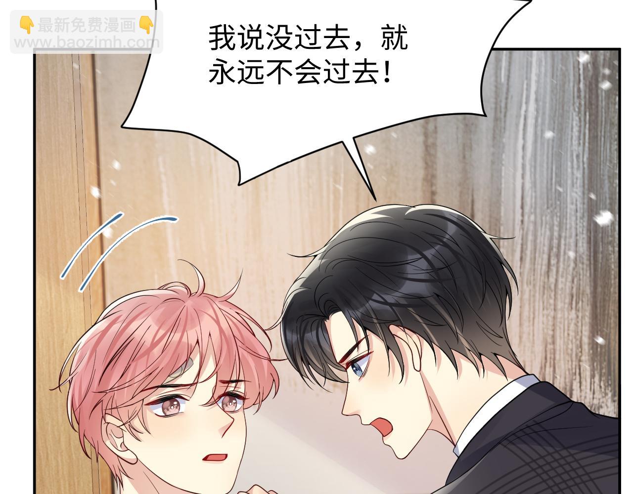 第38话 你只能是我的(1/3)-第39话