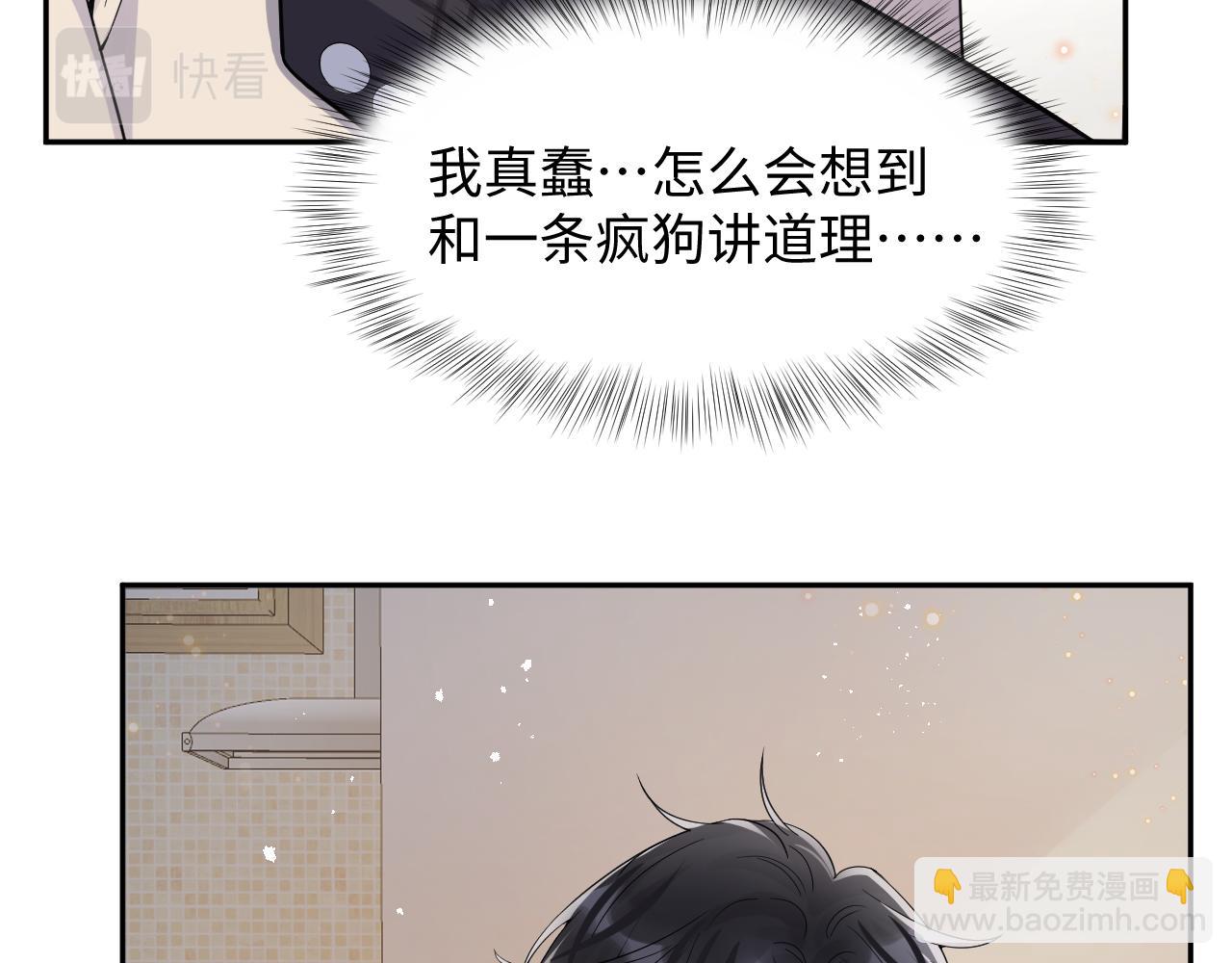 第38话 你只能是我的(1/3)-第39话