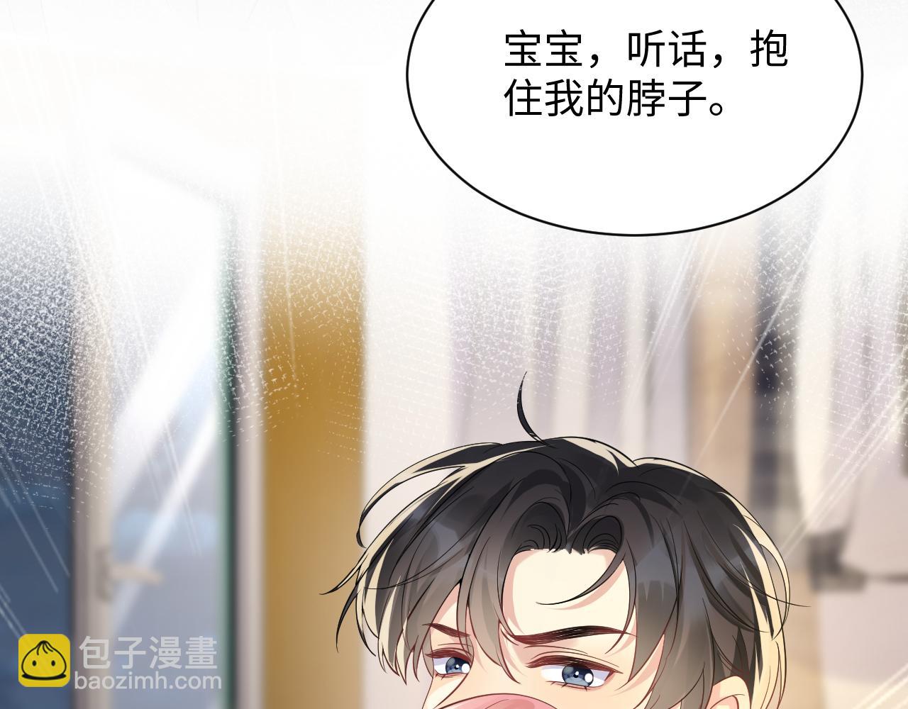 第38话 你只能是我的(1/3)-第39话