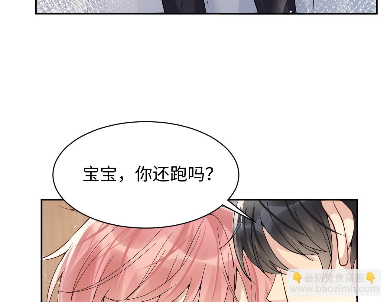 第38话 你只能是我的(1/3)-第39话