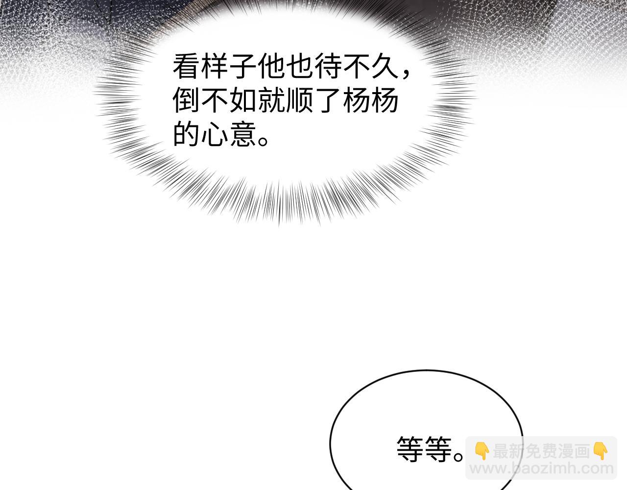 第40话 逃跑计划筹划中(1/2)-第41话