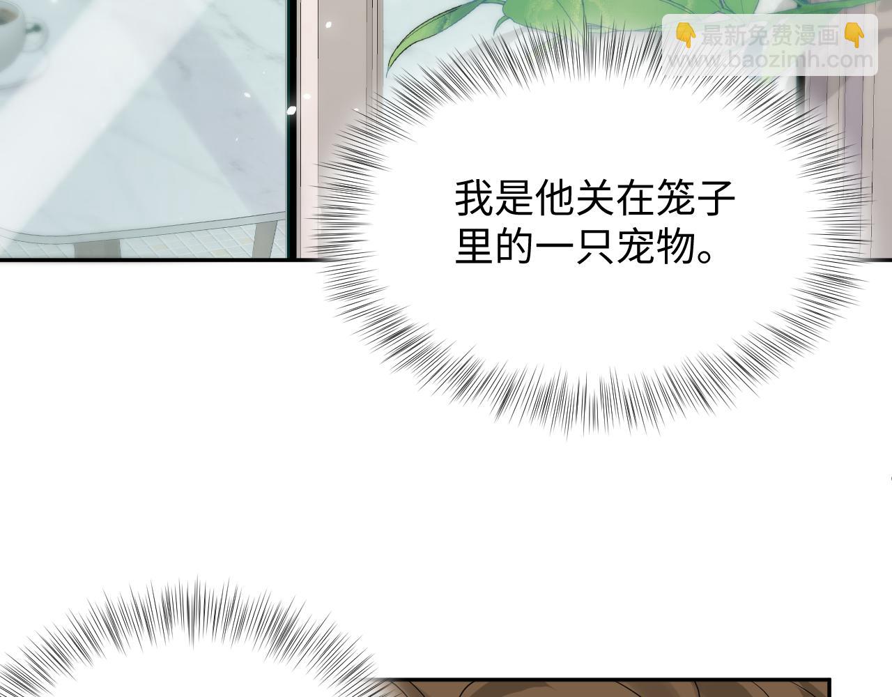 第40话 逃跑计划筹划中(1/2)-第41话