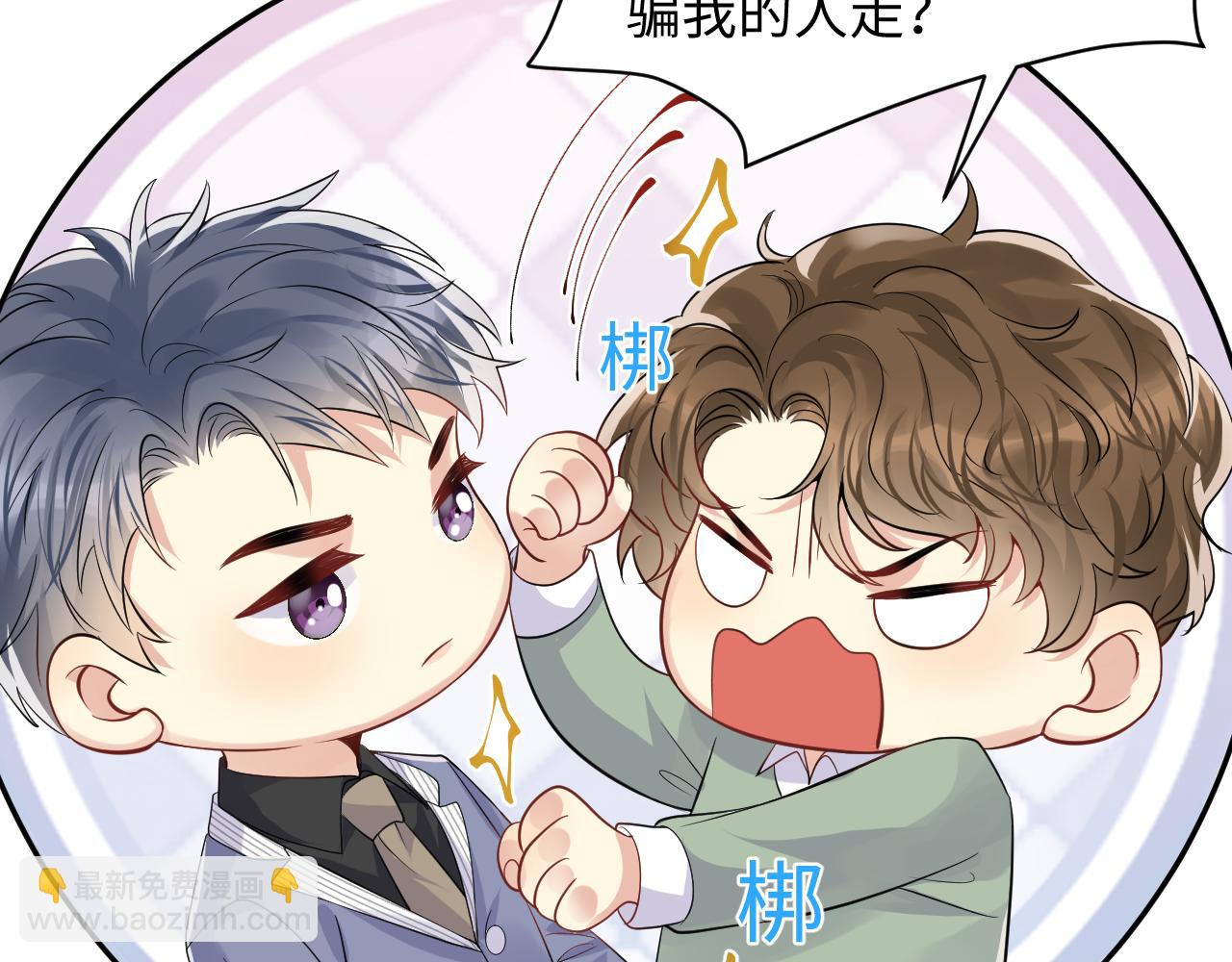 第42话 追妻小分队(1/2)-第43话