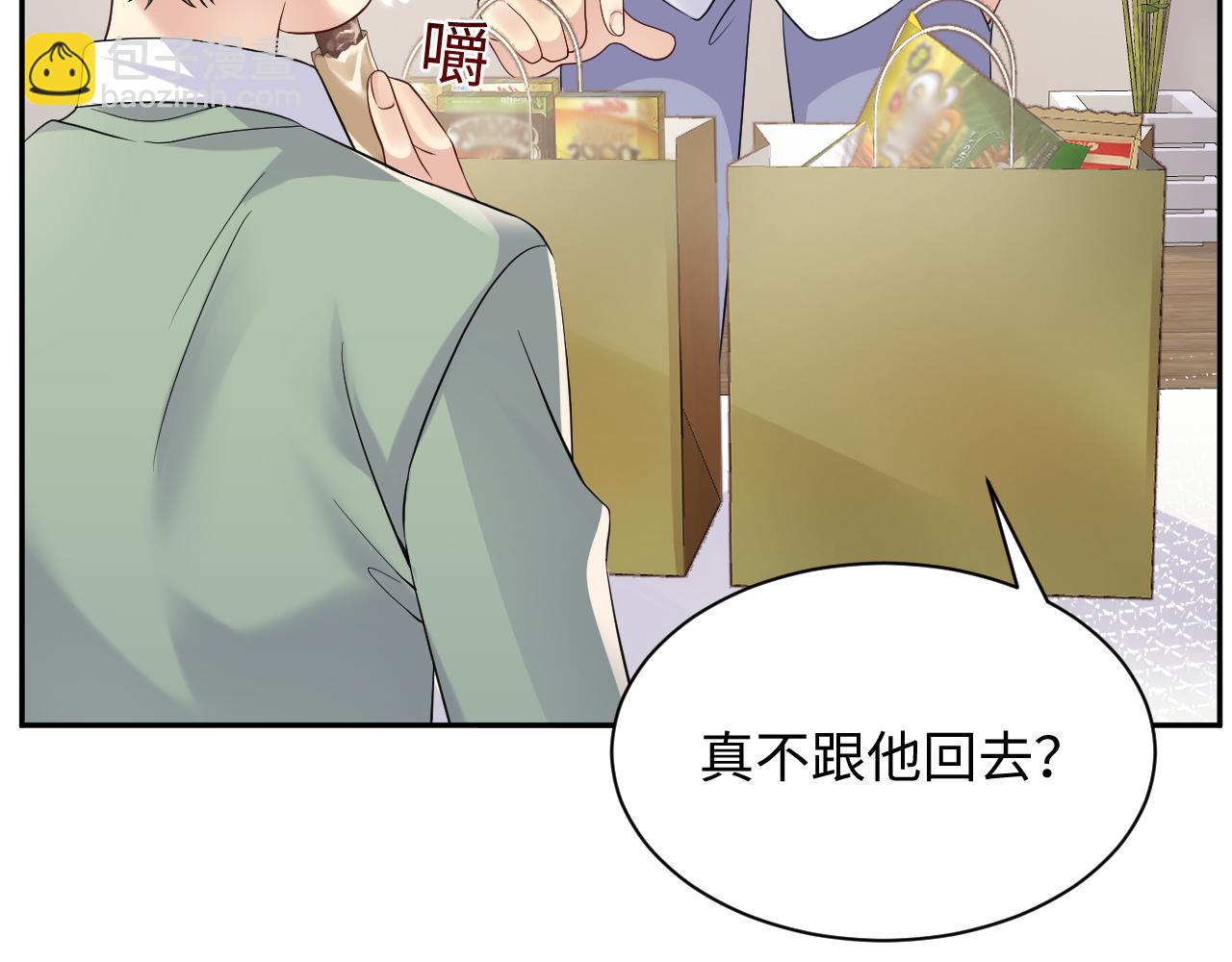 第42话 追妻小分队(1/2)-第43话