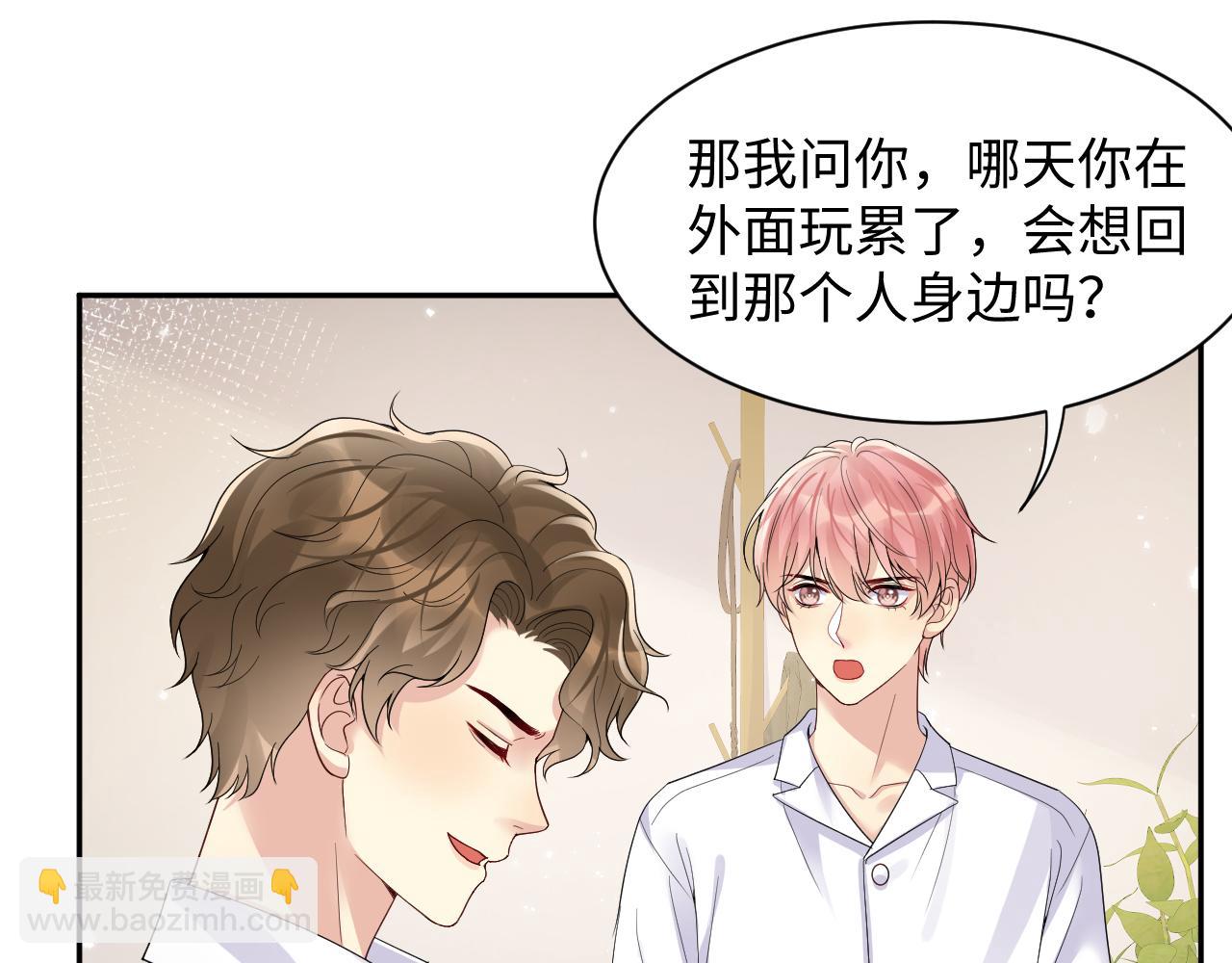 第42话 追妻小分队(1/2)-第43话