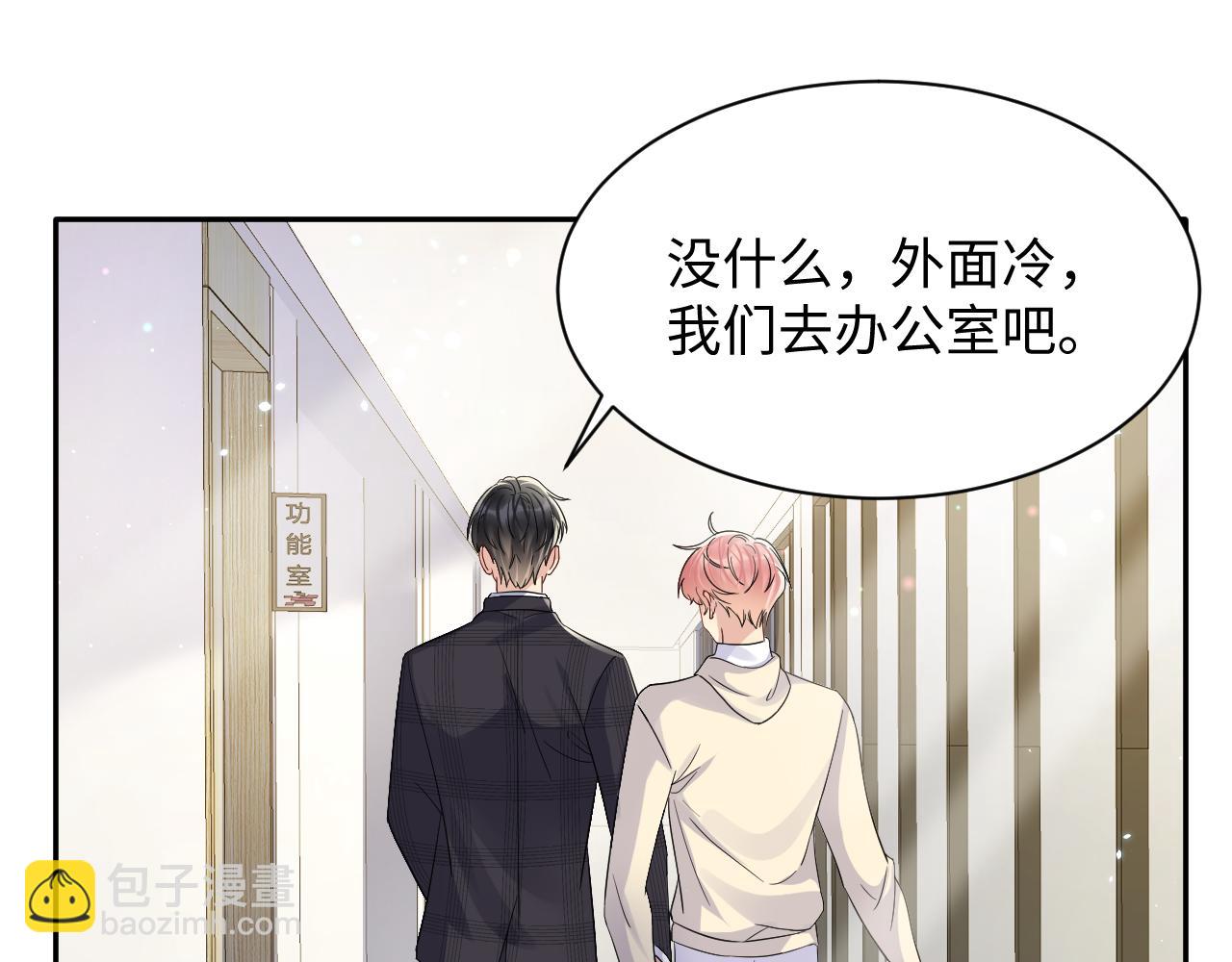 第44话 奶茶之争？(1/2)-第45话