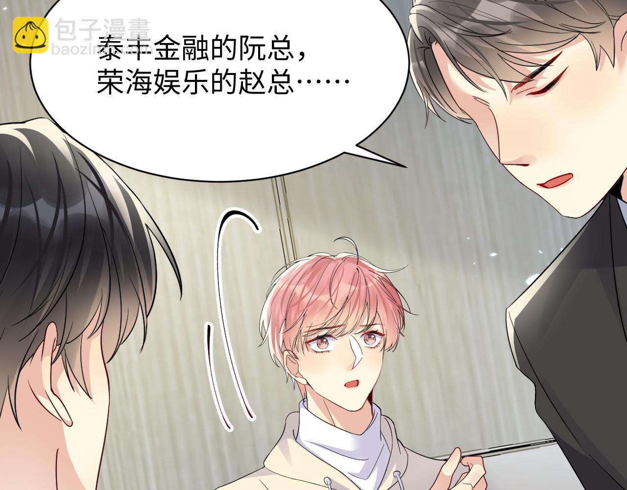 第44话 奶茶之争？(1/2)-第45话