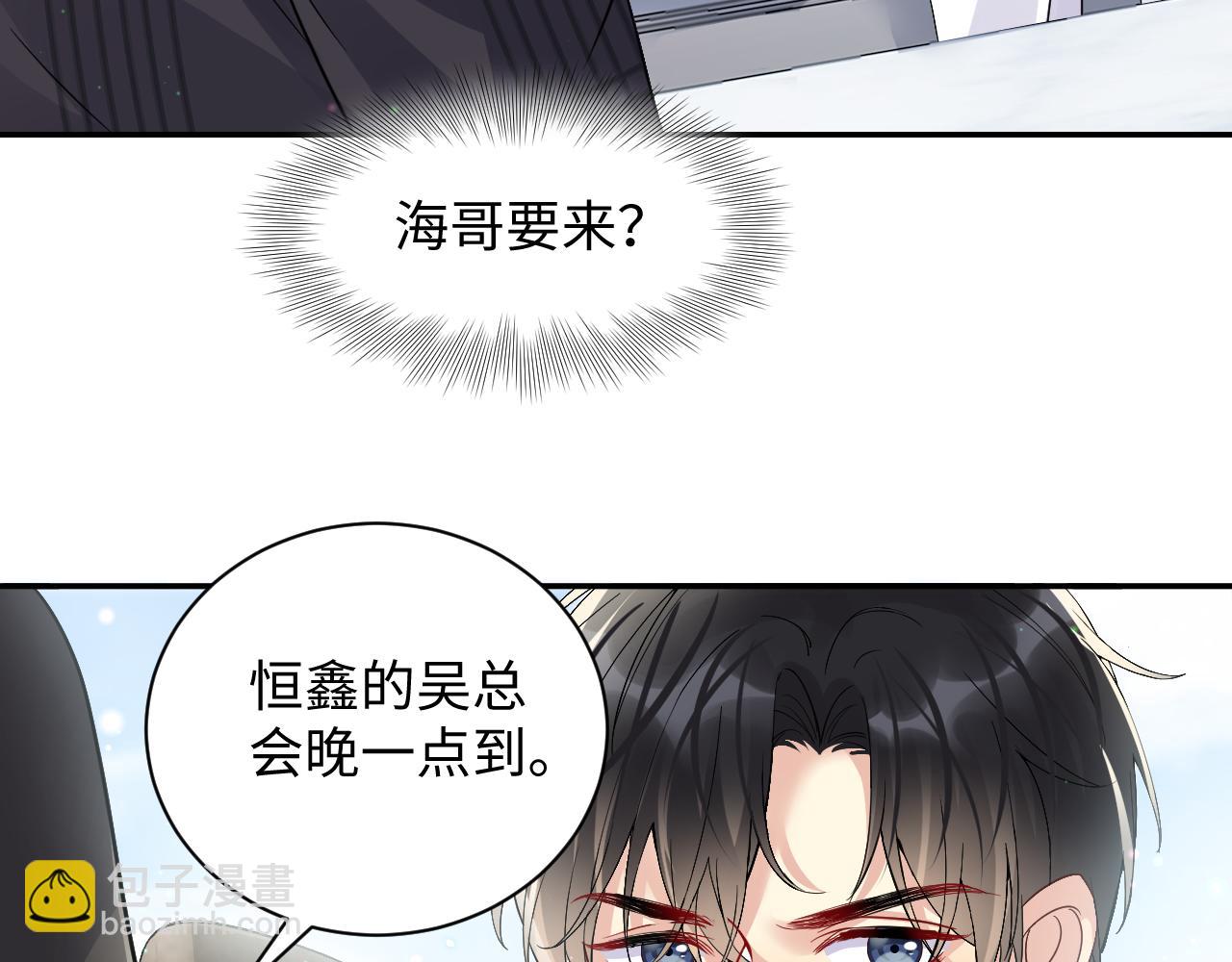 第44话 奶茶之争？(1/2)-第45话