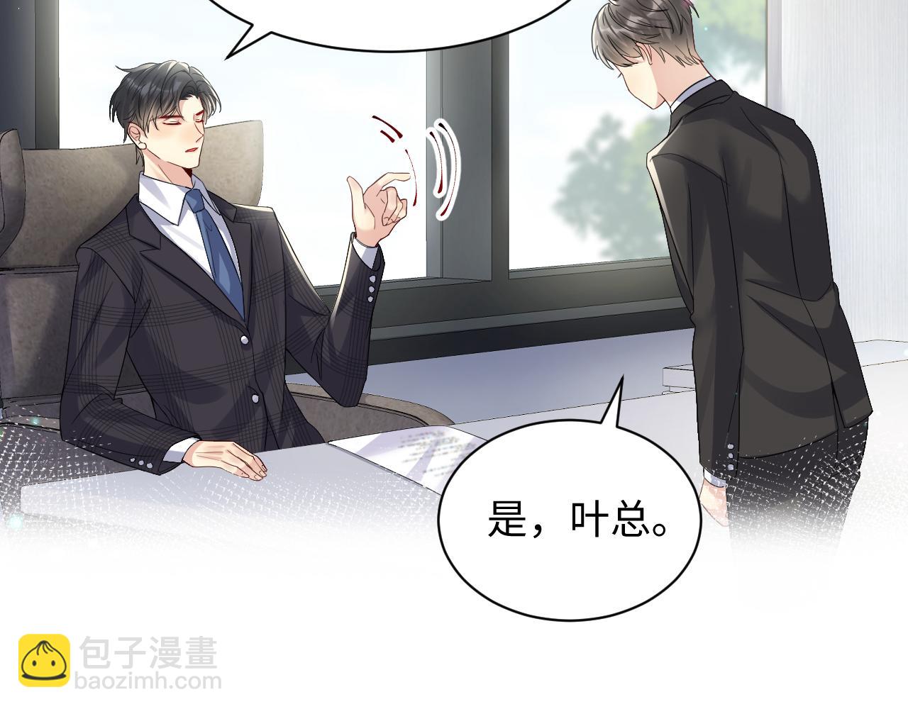 第44话 奶茶之争？(1/2)-第45话