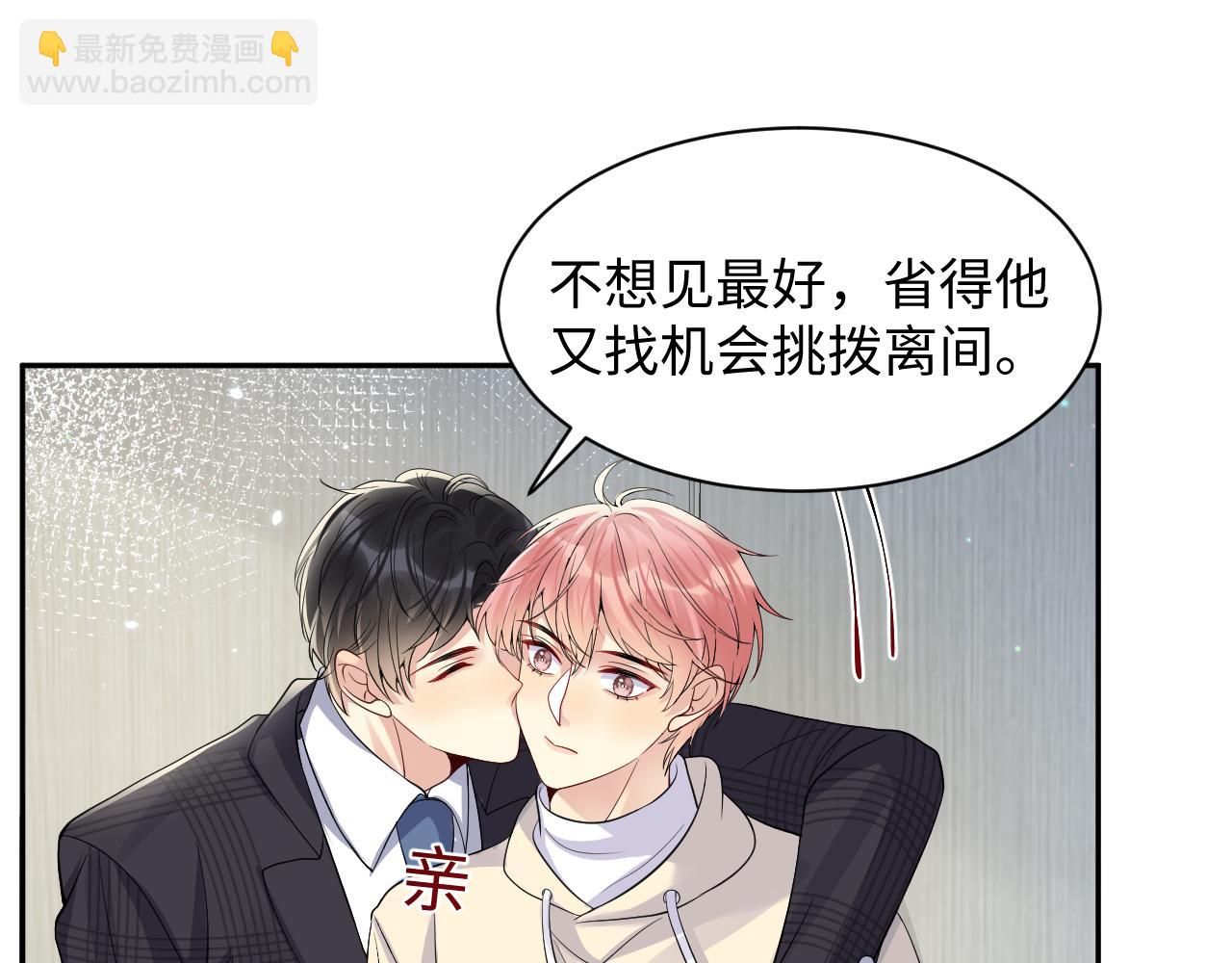 第44话 奶茶之争？(1/2)-第45话