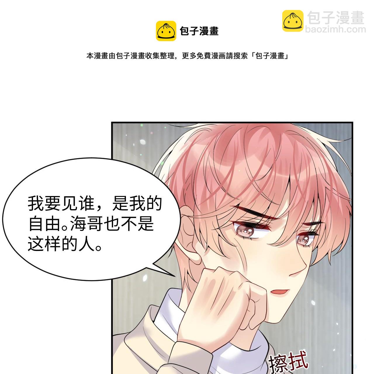 第44话 奶茶之争？(1/2)-第45话