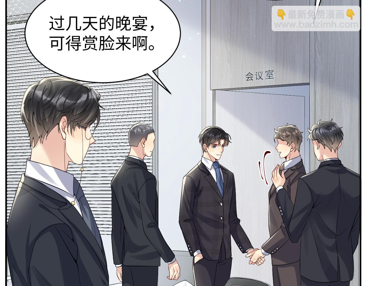 第44话 奶茶之争？(1/2)-第45话