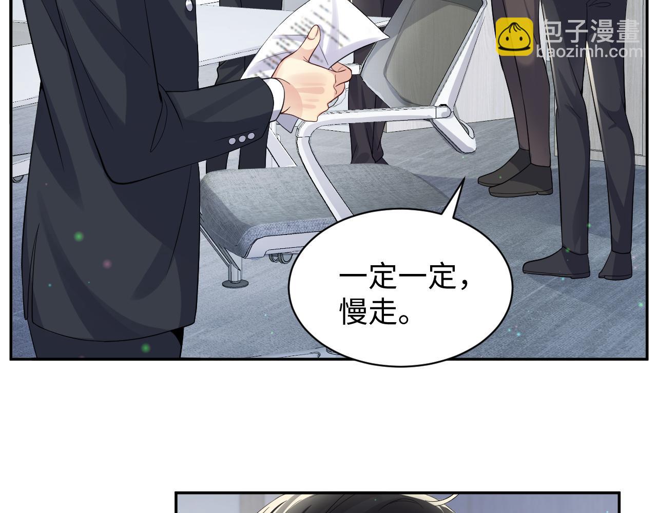 第44话 奶茶之争？(1/2)-第45话