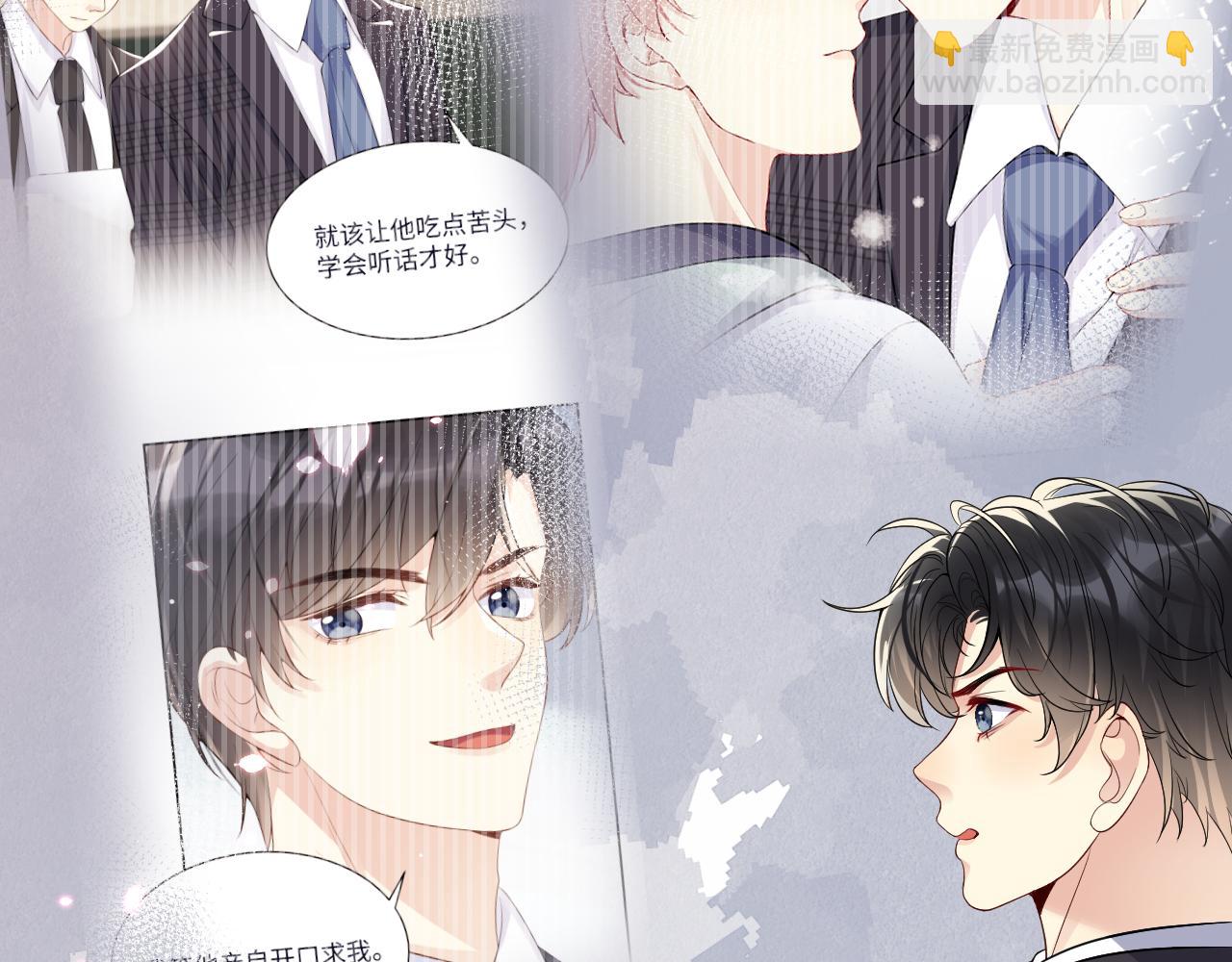 第44话 奶茶之争？(1/2)-第45话