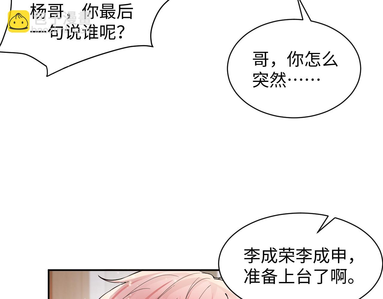 第46话  逃离大作战(1/3)-第47话