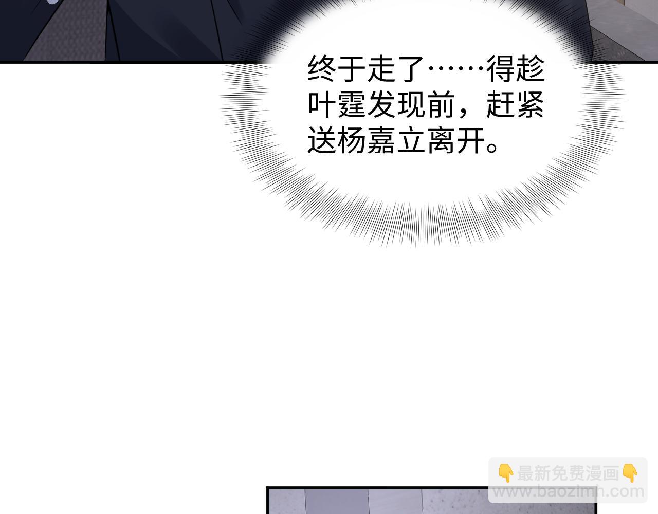 第48话 叶霆怒打赵向海(1/2)-第49话