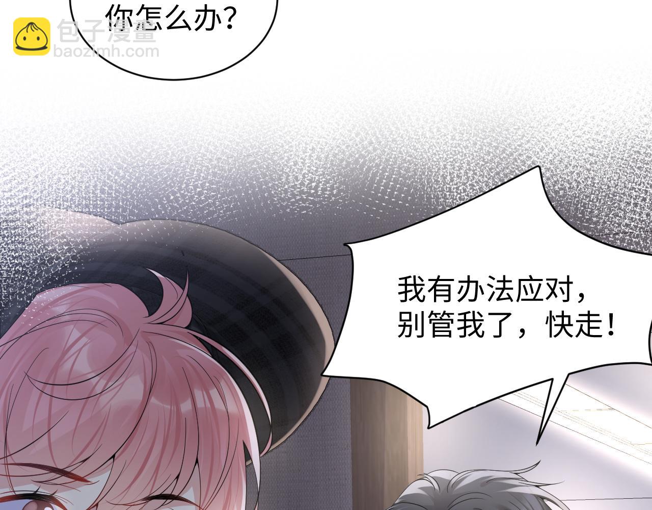第48话 叶霆怒打赵向海(1/2)-第49话
